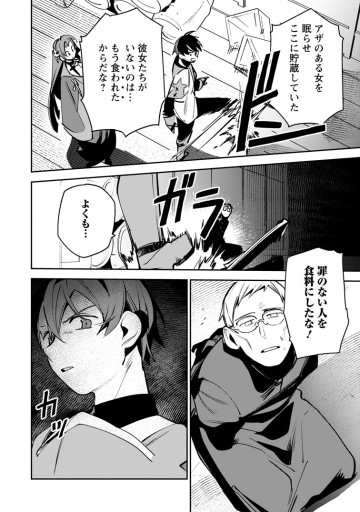 ゲーム知識で最強に成ったモブ兵士は、真の実力を隠したい