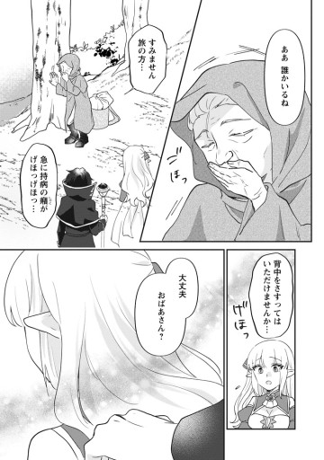 俺だけ超天才錬金術師 ゆる～いアトリエ生活始めました