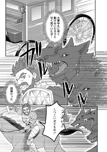 神々の加護で生産革命～異世界の片隅でまったりスローライフしてたら、なぜか多彩な人材が集まって最強国家ができてました～