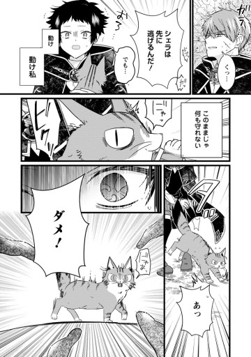 落ちこぼれダメ令嬢は溺愛されて生まれ変わります!? 〜褒められるのが嬉しくて頑張っていたら規格外の才能が開花しました〜