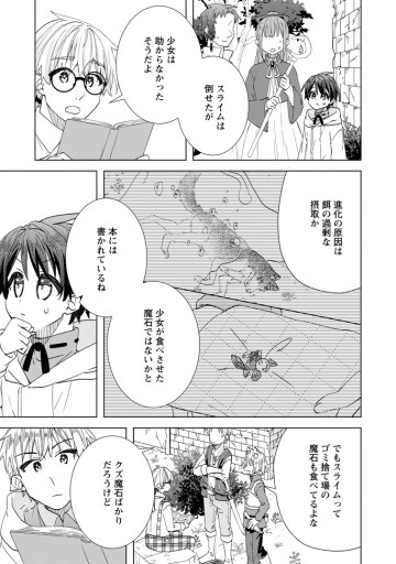 レイトのゆるーい転生生活
