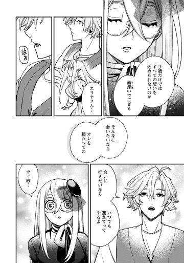 村人転生 最強のスローライフ