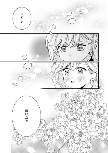 年上陛下の不器用な寵愛 ～政略結婚なのに、私を大事にしすぎです!～