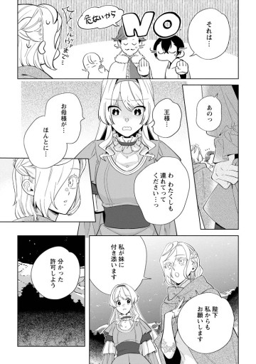 誰にも愛されないので床を磨いていたらそこが聖域化した令嬢の話