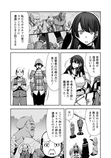 《魔力無限》のマナポーター ～パーティの魔力を全て供給していたのに、勇者に追放されました。魔力不足で聖剣が使えないと焦っても、メンバー全員が勇者を見限ったのでもう遅い～