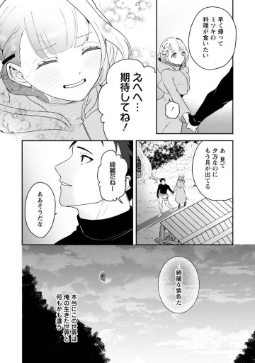 焼肉スコスコ、スコアアタック！～焼肉食べ放題生活目指して、ダンジョン攻略！～