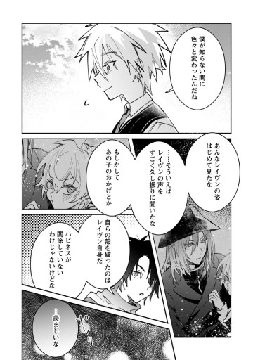 勇者パーティーにかわいい子がいたので、告白してみた。