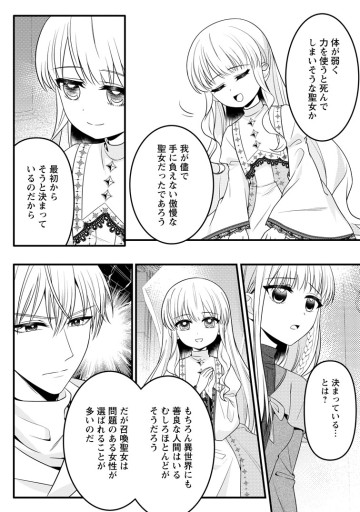 婚約者が明日、結婚するそうです。