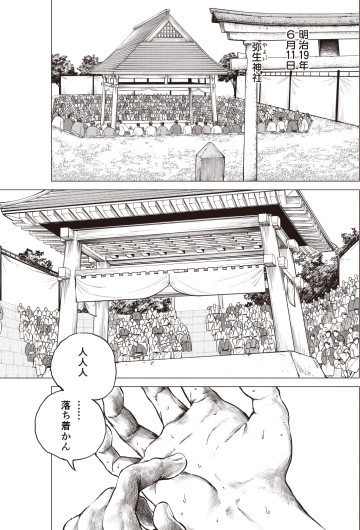 東天の獅子