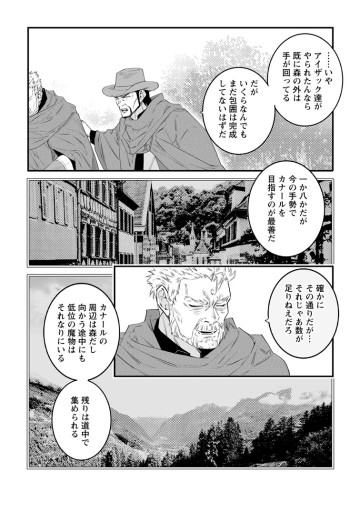 白衣の英雄