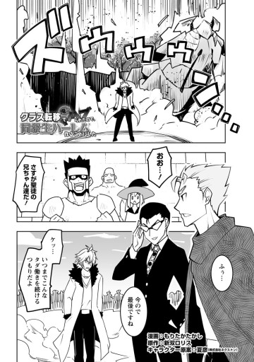 クラス転移で俺だけハブられたので、同級生ハーレム作ることにした