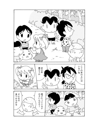 小3アシベ QQゴマちゃん
