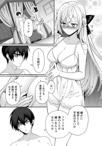 貞操逆転世界で唯一の男騎士の俺、女騎士学園に入学したらなぜか英雄扱いされた ～絶倫スキルでハーレム無双～