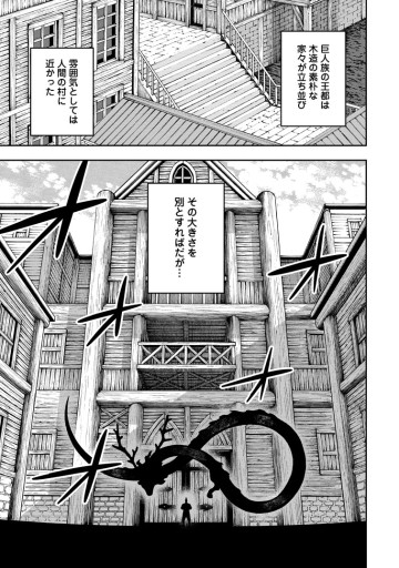 最強陰陽師の異世界転生記 ～下僕の妖怪どもに比べてモンスターが弱すぎるんだが～
