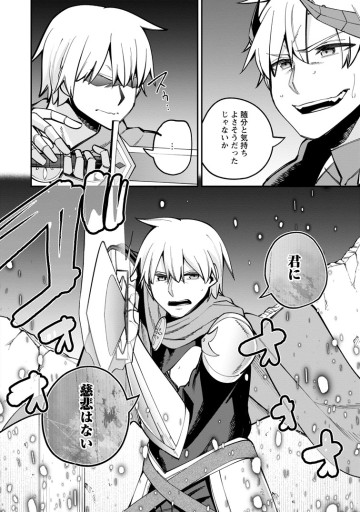 奴隷返しの叛逆魔王　～最弱種族の悪魔が禁断ハーレムを築くまで～