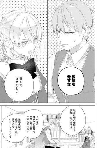 悪夢から目覚めた傲慢令嬢はやり直しを模索中