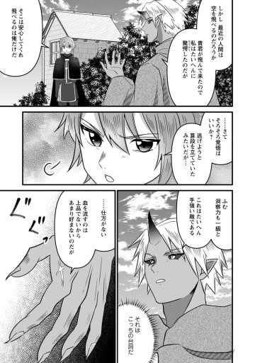 努力は俺を裏切れない ――前世で報われなかった俺は、異世界に転生して努力が必ず報われる異能を手に入れた――