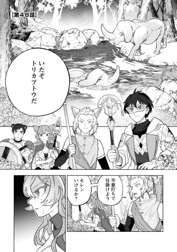 勇者パーティーを追放された白魔導師、Sランク冒険者に拾われる ～この白魔導師が規格外すぎる～