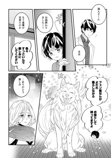 白衣の英雄
