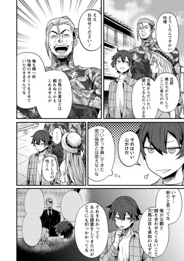 世界最強の陰キャ、ダンジョン配信で億バズる ～配信切り忘れのせいで、うっかりレベルカンストしていることがバレてしまった～