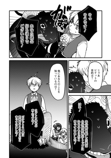 「ある程度（？）の魔法の才能」で今度こそ異世界でスローライフをおくります