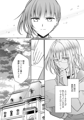 追放された悪役令嬢は断罪を満喫する