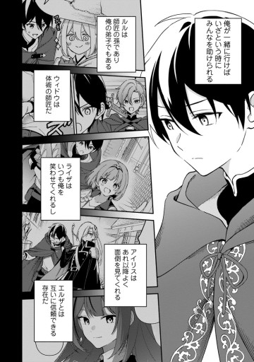 アラサー魔術師のゆる～いハーレムライフ～ブラック社畜が異世界で自由気ままに有給消化～