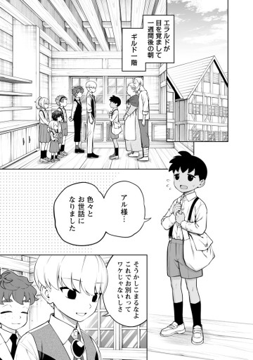 狂戦士なモブ、無自覚に本編を破壊する