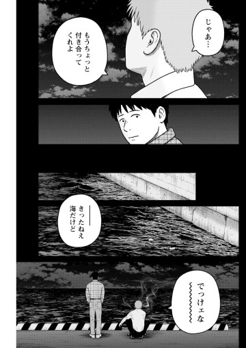 島さん