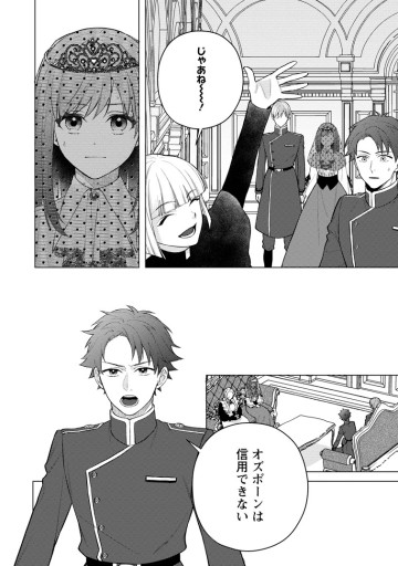 ヴェールの聖女 ～醜いと誤解された聖女、イケメン護衛騎士に溺愛される～