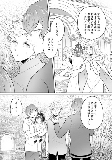優しい家族と、たくさんのもふもふに囲まれて。～異世界で幸せに暮らします～