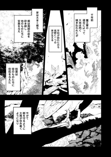 ポイントギフター《経験値分配能力者》の異世界最強ソロライフ～ブラックギルドから解放された男は万能最強職として無双する～