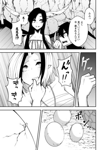 サキュバステイマーの異世界無双 ～幻獣たちの血を引く最強のサキュバスとはじめる魔族領開拓～