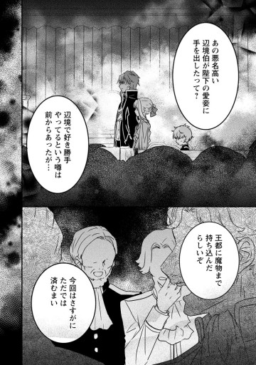 「お前が代わりに死ね」と言われた私。妹の身代わりに冷酷な辺境伯のもとへ嫁ぎ、幸せを手に入れる