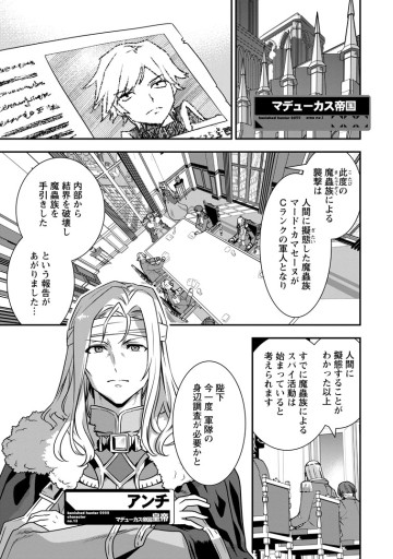 S級パーティーから追放された狩人、実は世界最強 ～射程9999の男、帝国の狙撃手として無双する～