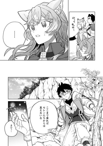 勇者パーティーを追放された白魔導師、Sランク冒険者に拾われる ～この白魔導師が規格外すぎる～