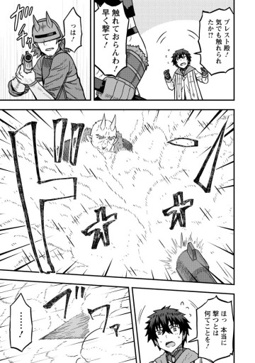 異世界最強の嫁ですが、夜の戦いは俺の方が強いようです～知略を活かして成り上がるハーレム戦記～