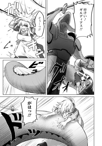 最底辺のおっさん冒険者。ギルドを追放されるところで今までの努力が報われ、急に最強スキル《無条件勝利》を得る