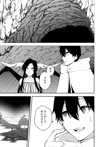 サキュバステイマーの異世界無双 ～幻獣たちの血を引く最強のサキュバスとはじめる魔族領開拓～