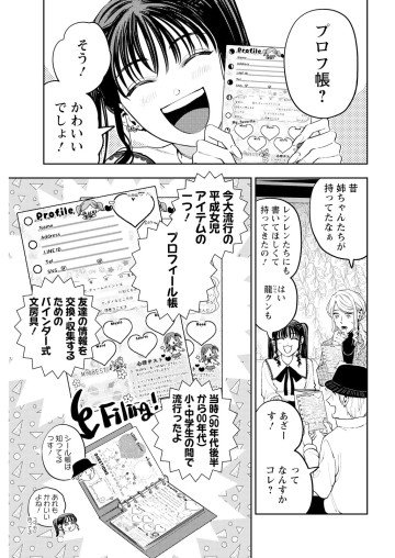 ホストと社畜