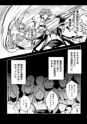 その門番、最強につき～追放された防御力9999の戦士、王都の門番として無双する～