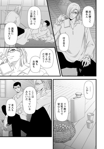 厳つい顔で凶悪騎士団長と恐れられる公爵様の最後の婚活相手は社交界の幻の花でした