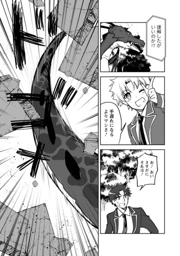 没落貴族の俺がハズレ(?)スキル『超器用貧乏』で大賢者と呼ばれるまで