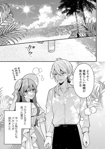 私の婚約者様の毒舌が過ぎる～みんなに塩対応のはずが私は溺愛されています～