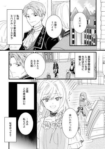 落ちこぼれダメ令嬢は溺愛されて生まれ変わります!? 〜褒められるのが嬉しくて頑張っていたら規格外の才能が開花しました〜