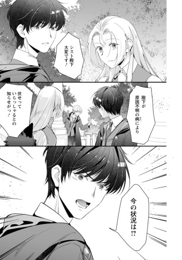 メシマズ女扱いされたので婚約破棄したら、なぜかツンデレ王子の心と胃袋つかんじゃいました