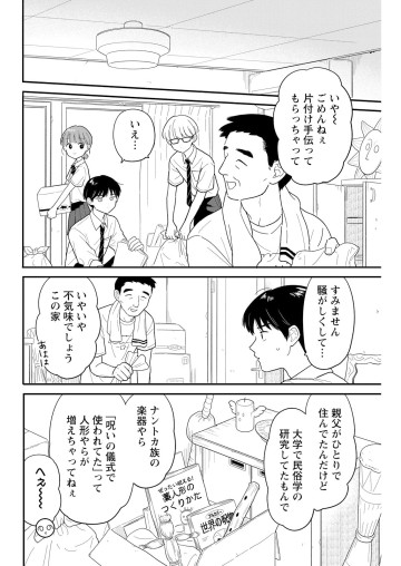 放課後帰宅びより