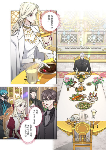 お求めいただいた暴君陛下の悪女です