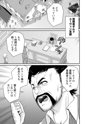 おっさん底辺治癒士と愛娘の辺境ライフ ～中年男が回復スキルに覚醒して、英雄へ成り上がる～