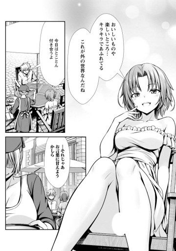 ハズレスキル『添い寝』が覚醒し、僕が最強ハーレムを築くまで～密着添い寝で願望解放!? 誘惑されまくって困ってます!!～